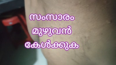 Kerala Aunty Item Malayalam Sex Talk Panum Hot Mms